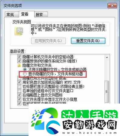 電腦顯示隱藏文件夾怎么設(shè)置
