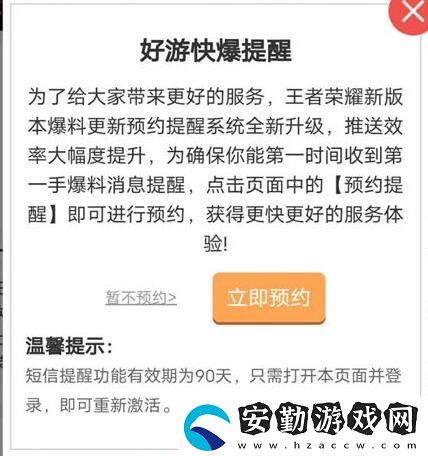 王者榮耀世界下載地址介紹