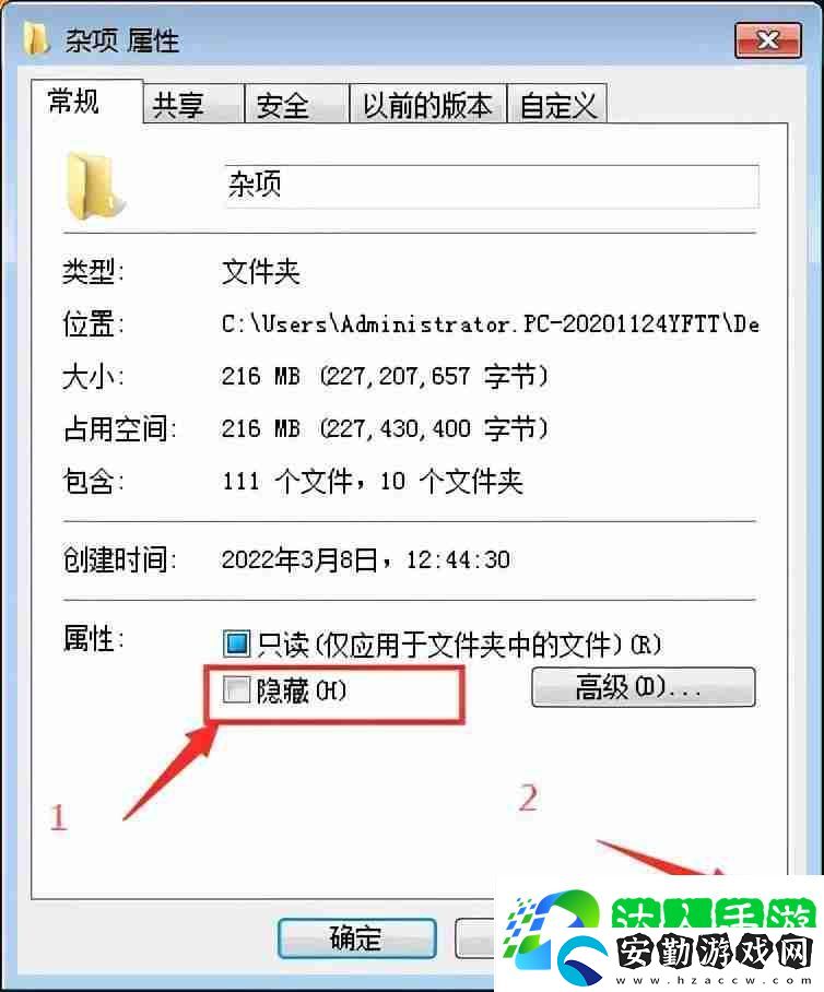 電腦顯示隱藏文件夾怎么設(shè)置