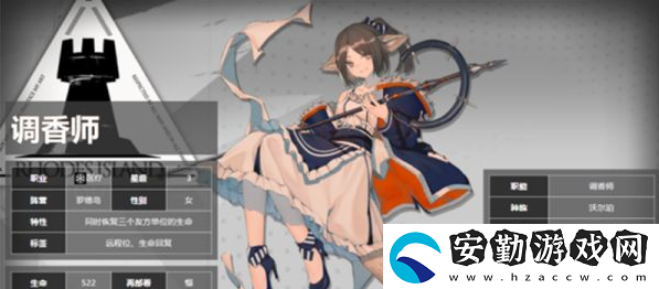 明日方舟三星干員調(diào)香師屬性介紹