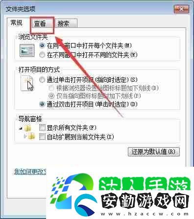 電腦顯示隱藏文件夾怎么設(shè)置
