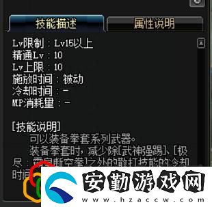 DNF極武圣職業(yè)技能解析