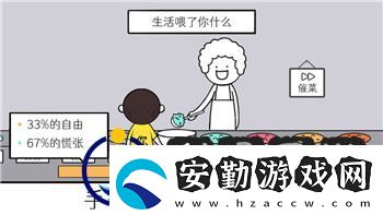 妄想山海