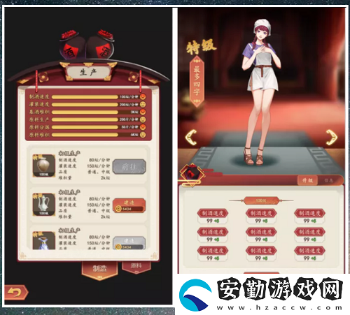 釀酒大師游戲上線時間介紹