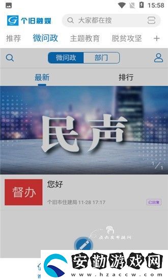 個舊融媒app下載安裝_個舊融媒手機版下載v1.0.3