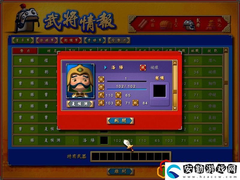 富甲天下4武將分析之魏國(guó)