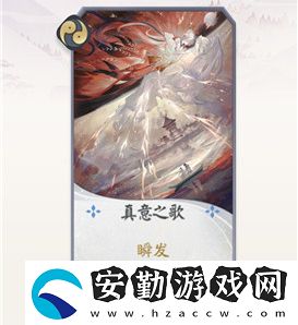 陰陽(yáng)師百聞牌不知火真意之歌效果介紹