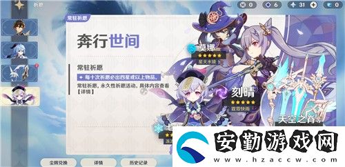 原神保底前出金會(huì)重置保底嗎