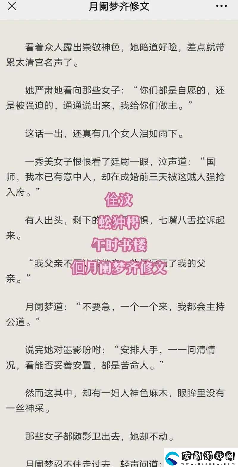 王倫寶