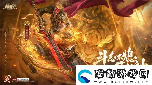 三國殺十周年忠義篇定檔9月28日