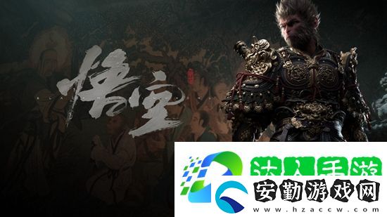 黑神話悟空結(jié)局出來(lái)了嗎