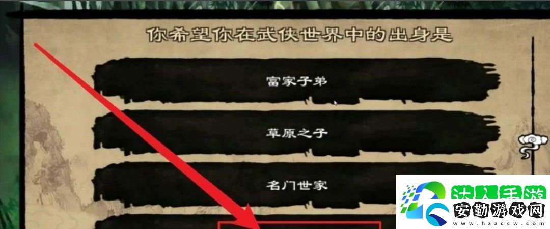 金庸群俠傳x一鍵數(shù)據(jù)包使用方法