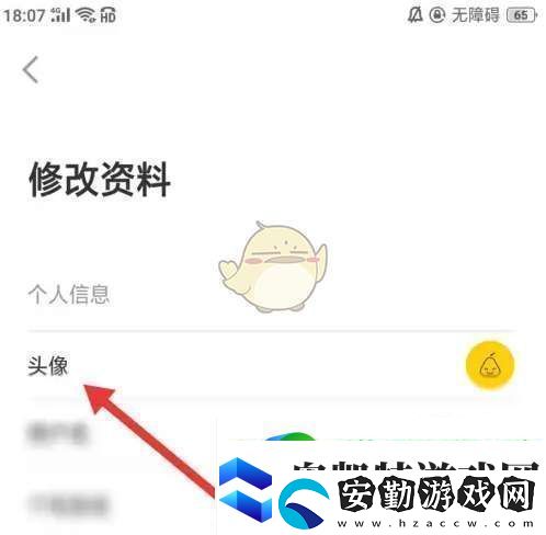 梨怎么換頭像