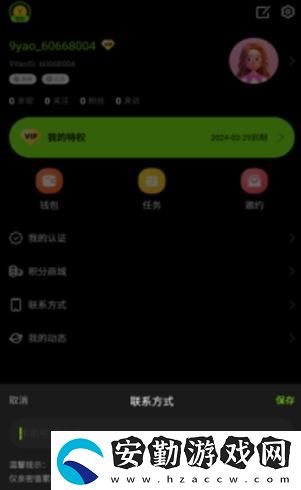 內(nèi)容豐富九幺免費(fèi)站nbaoffice68ios