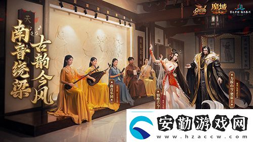 金秋版本“霸王長歌”今日公測！魔域口袋版攜手世遺泉州助力文化傳承