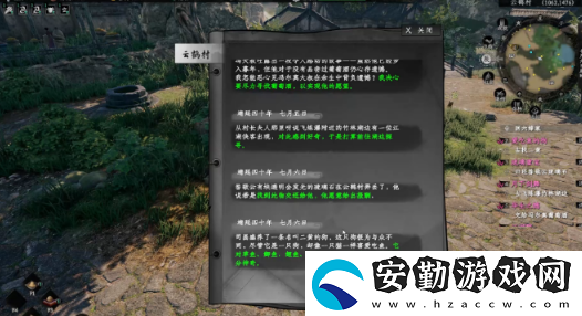 下一站江湖2愛吃魚的狗任務怎么快速過關