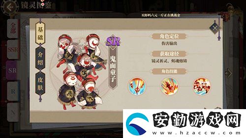山海鏡花新手攻略