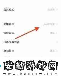 vivo手機(jī)來電鈴聲怎么換