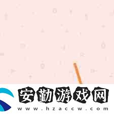 抖音如何設(shè)置發(fā)布作品不保存