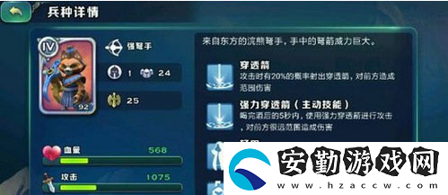 劍與家園浣熊族弓弩手性能分析