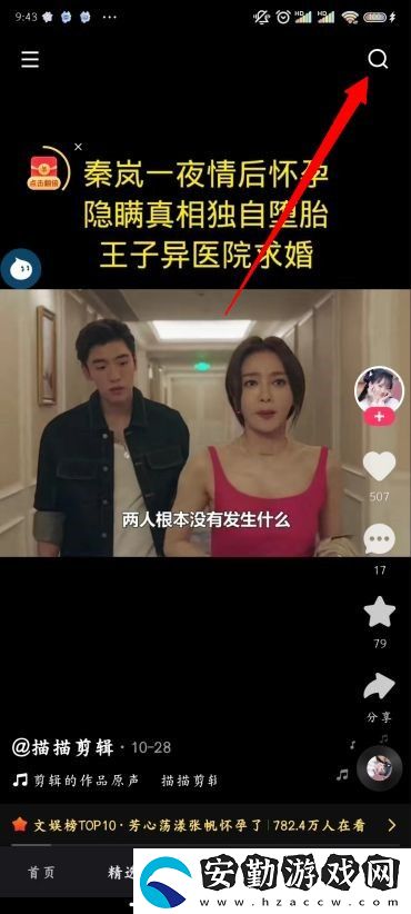 快手瀏覽記錄在哪看