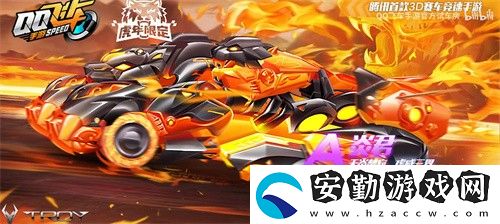 qq飛車手游炎君怎么樣