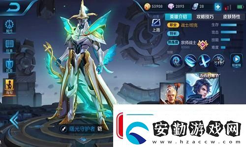 王者榮耀七夕情侶皮膚禮包