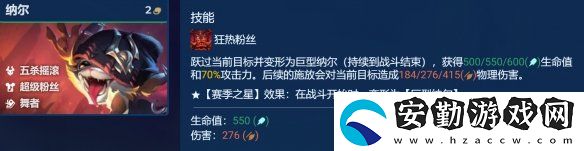 金鏟鏟之戰(zhàn)s10五殺納爾陣容怎么玩
