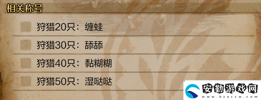 怪物獵人