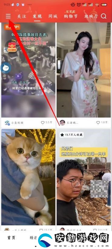 快手怎么推廣視頻