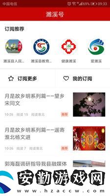 濉溪在線app下載安裝_濉溪在線手機(jī)版下載v1.0.2
