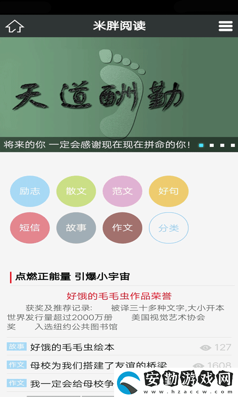 米胖閱讀app下載安裝_米胖閱讀安卓版下載v28.6.6