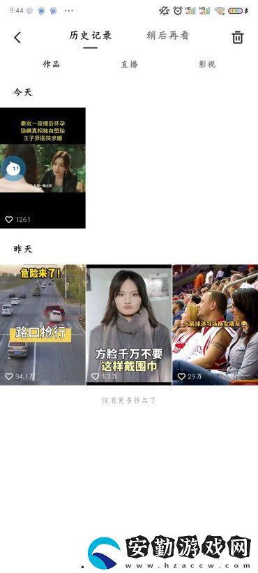快手瀏覽記錄在哪看