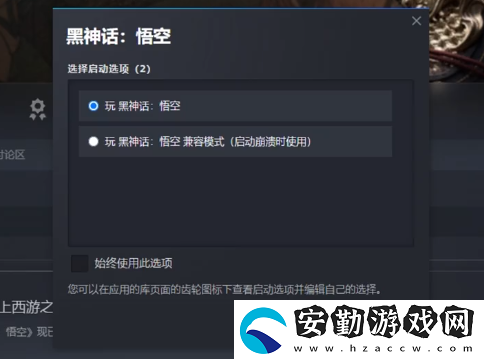 黑神話悟空閃退黑屏卡死怎么辦
