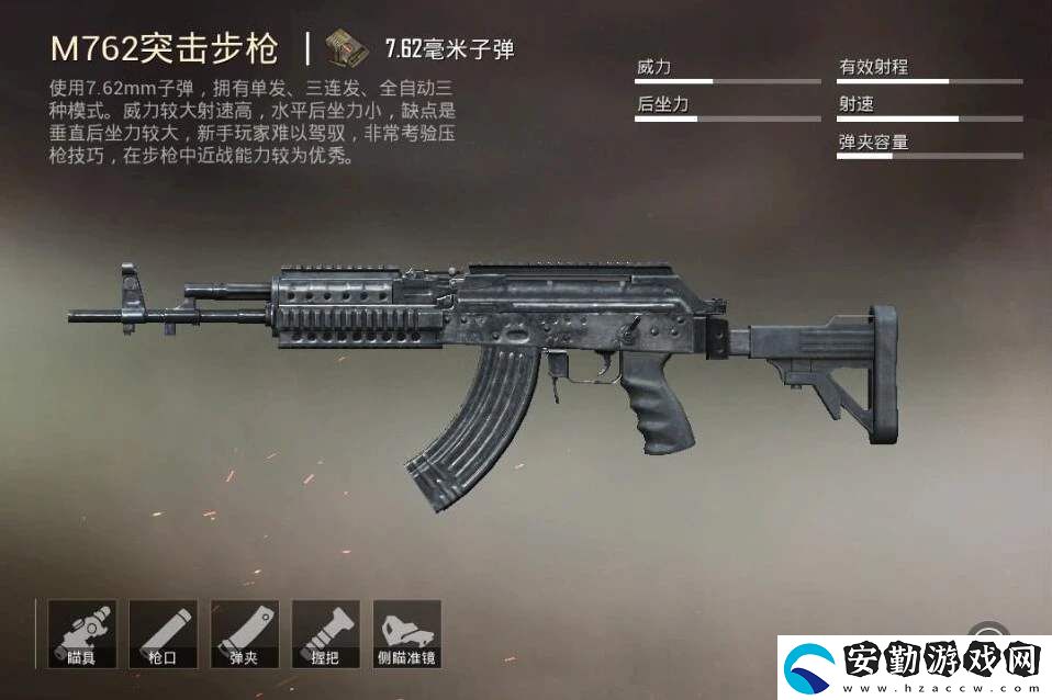 和平精英不求人常用槍械推薦