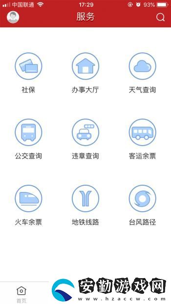 看開平app下載安裝_看開平手機(jī)版下載v2.0.2