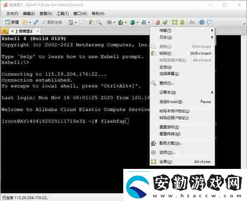 WordPress如何設置防盜鏈WordPress防盜鏈配置方法教程