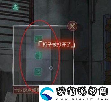 極限逃脫之咒村奇案第五章中控室是什么