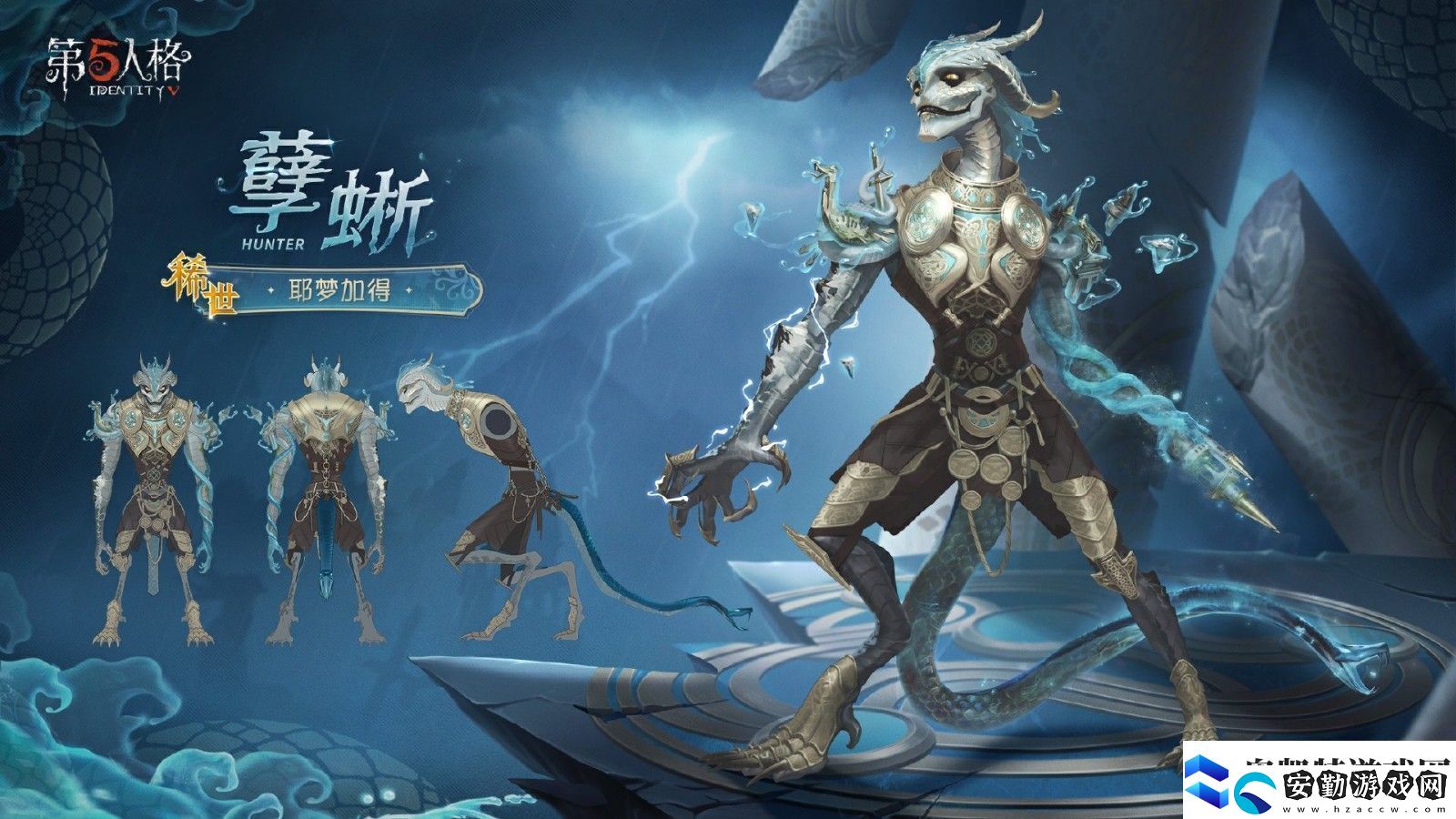 鱗爪破局第五人格孽蜥稀世時(shí)裝上線活動(dòng)商店