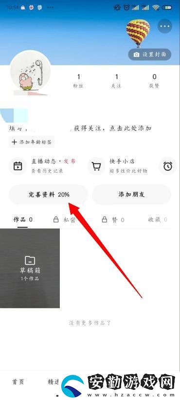快手怎么改名字和頭像