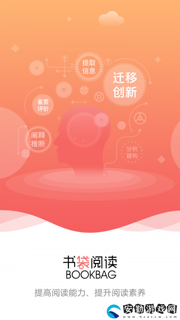 書袋閱讀app下載_書袋閱讀安卓版下載v1.2