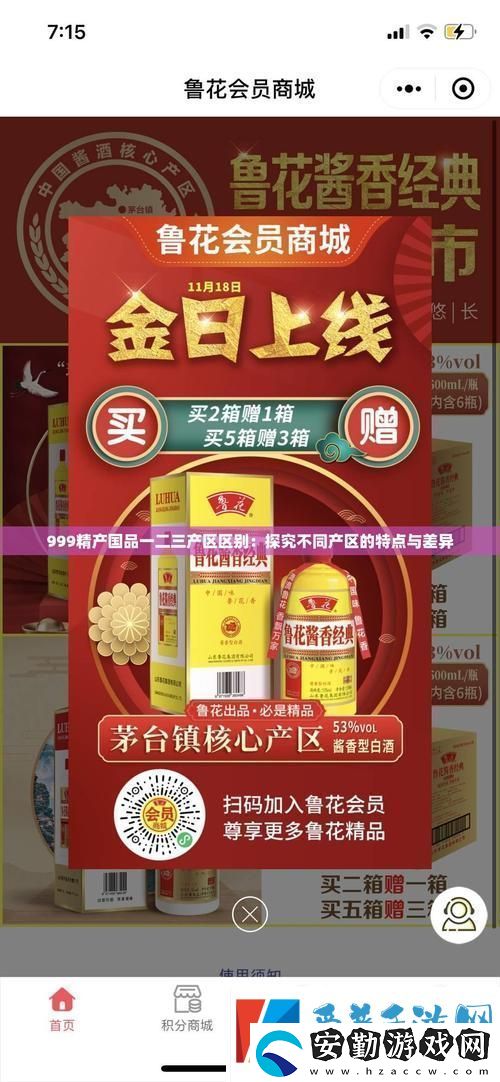 精產(chǎn)國(guó)品一二三產(chǎn)手機(jī)區(qū)別穩(wěn)居榜首網(wǎng)友