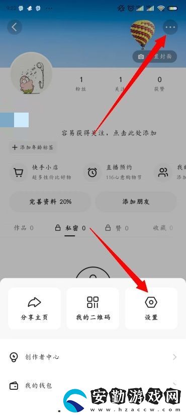 快手怎么推廣視頻