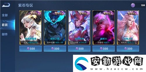 王者榮耀星傳說(shuō)皮膚可以共享嗎