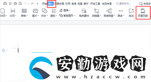 Word文檔頁(yè)眉頁(yè)腳設(shè)計(jì)技巧如何制作既美觀又實(shí)用的Word頁(yè)眉頁(yè)腳