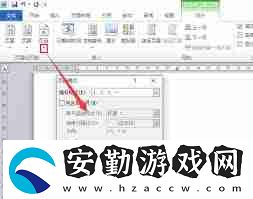 word如何添加頁碼顯示