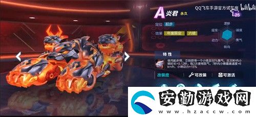 qq飛車手游炎君怎么樣