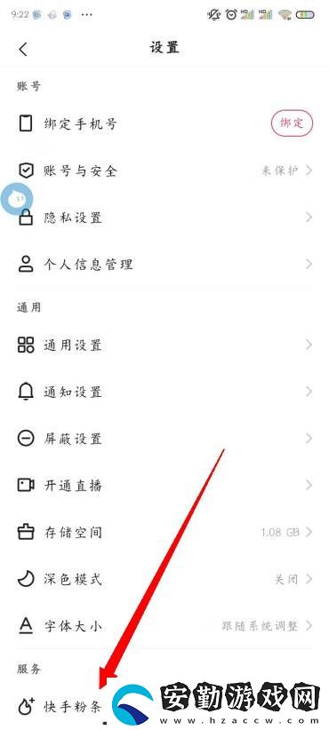 快手怎么推廣視頻