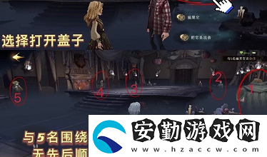 哈利波特魔法覺醒怪誕之夜第5日任務(wù)完成攻略