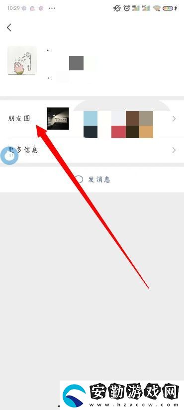 微信查看以前的朋友圈方法